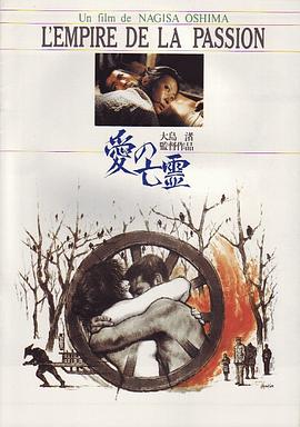《爱的亡灵》百度云网盘