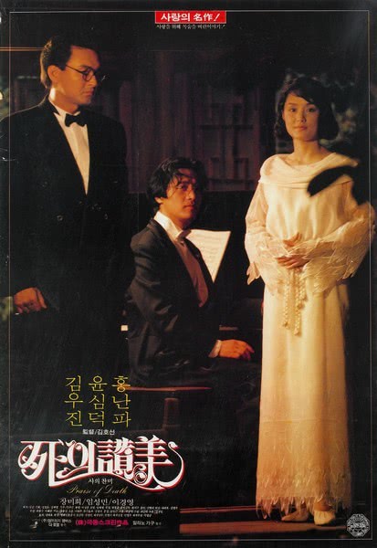 《死之赞美》百度云网盘