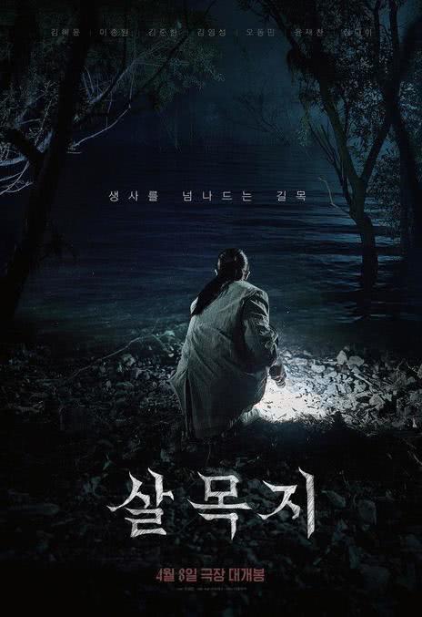 《杀木池》百度云网盘夸