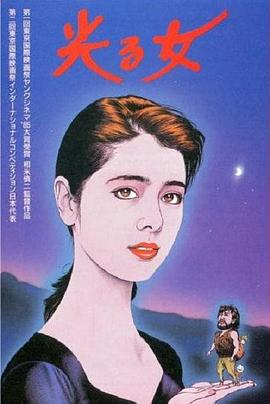 《闪光的女人》百度云网