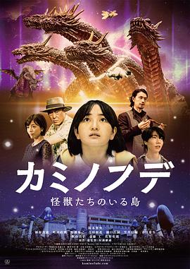 《神之笔 ～怪兽们所在之岛～ 》百度云网盘夸克下载.阿里云盘.中字.(2025)
