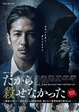 所以没能杀掉 所以没能杀掉 / だから殺せなかった / So I Couldn’t Kill