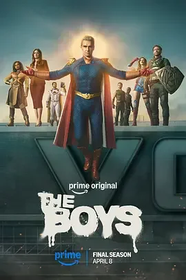 黑袍纠察队 第五季 The Boys Season 5 / 英雄克星 / 黑袍纠察队 最终季