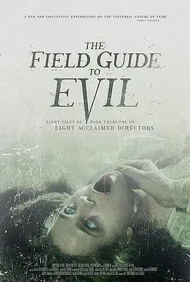 异端指南 The Field Guide to Evil / 完全邪恶指南(台) / 极恶之地