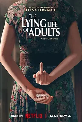 成年人的谎言生活 大人的谎言生活 / 哪个成年人不说谎 / The Lying Life of Adults / La Vita Bugiarda Degli Adulti