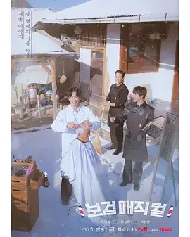 小镇魔发师 乡村魔发师 / 宝剑魔法卷 / The Village Barber