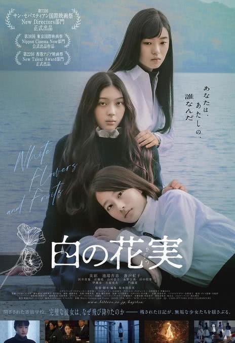 《白色花果》百度云网盘夸克下载.阿里云盘.中字.(2025)