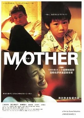 家庭私小说 (1999)丨7.8分丨诹访敦彦执导 三浦友和主演 戛纳费比西奖获奖作品 日语中字