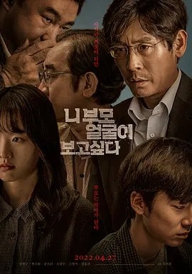 想见你父母 (2022)丨7.0分丨主演: 薛景求 / 千玗嬉
