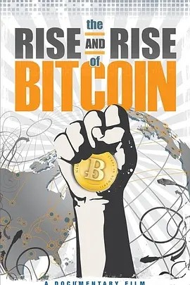 比特币的崛起 (2014)丨7.5分丨冷门历史纪录片推荐 英语中字