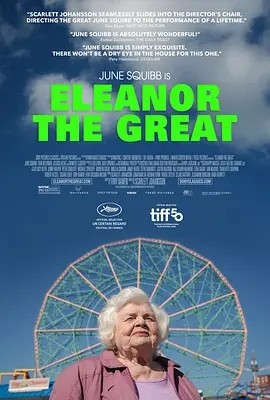 了不起的埃莉诺 (2025)丨戛纳电影节 一种关注单元 一种关注大奖(提名) 英字