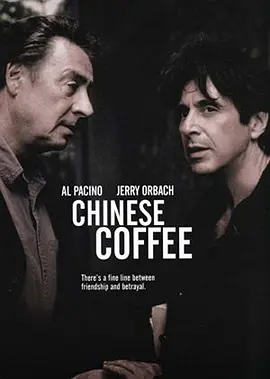 中国咖啡 (2000)丨8.0分丨阿尔·帕西诺自导自演作品 英语中字