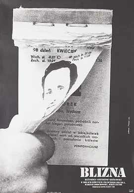 生命的烙印 (1976)丨6.9分丨克日什托夫·基耶斯洛夫斯基作品