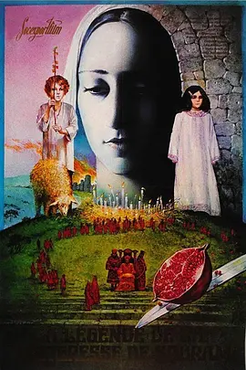 苏拉姆城堡的传说 (1985)丨8.1分丨谢尔盖·帕拉杰诺夫导演作品