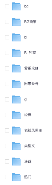 1110丨小说更新