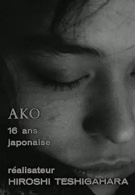 白色的早晨 (1965)丨7.8分丨敕使河原宏导演作品 修复版
