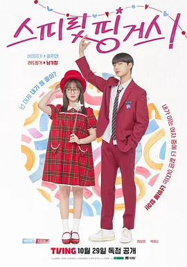 韩剧丨灵指 (2025)丨全12集丨主演: 朴持厚 / 赵俊英丨8.6分