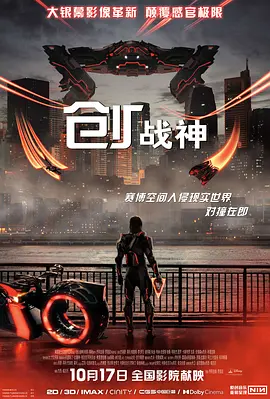 创:战神 (2025)丨6.2分