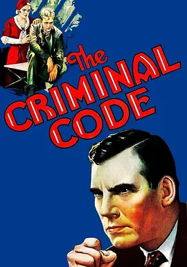 刑法典 (1931) 奥斯卡最佳改编剧本提名作品 霍华德·霍克斯导演作品 英语中字