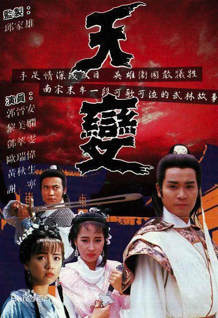 《天变》百度云网盘夸克下载.阿里云盘.中字.(1989)