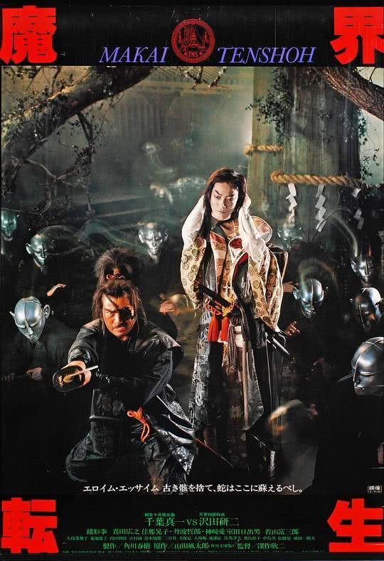 《魔界转生》百度云网盘夸克下载.阿里云盘.中字.(1981)