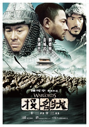 《投名状》百度云网盘夸克下载.阿里云盘.中字.(2000)