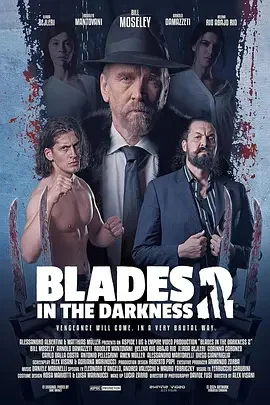Lame nell’oscurità 2 意大利恐怖电影 Blades in the Darkness 2