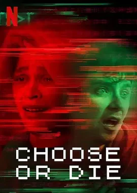 恐怖循环 Choose or Die / CURS>R / 电玩古咒