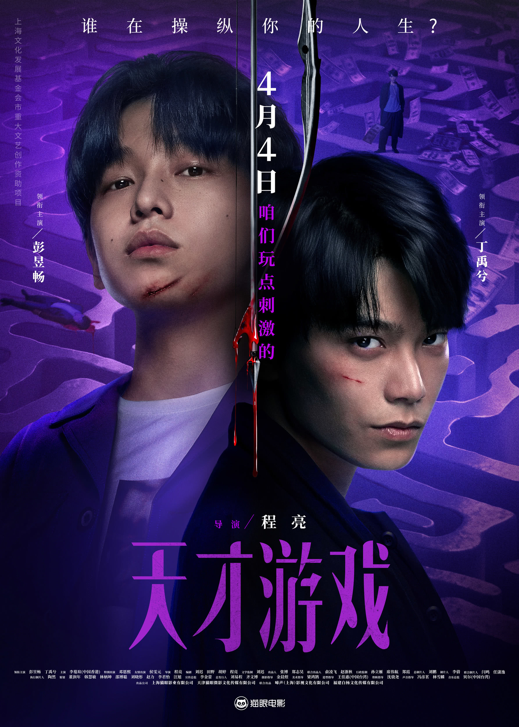 《天才游戏》百度云网盘夸克下载.阿里云盘.中字.(2026)