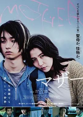 母亲 (2020)丨6.2分丨长泽雅美主演电影 日语中字