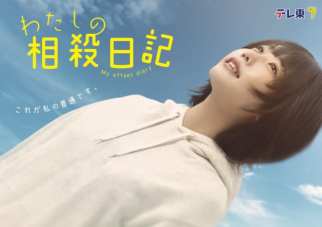 《我的相抵日记》百度云网盘夸克下载.阿里云盘.中字.(2026)