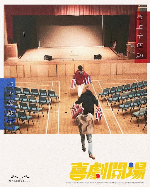 《喜剧开场》2026香港喜剧剧集-全集免费-中字-未删减-限时转存[夸克网盘]