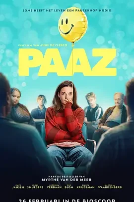 人生暂停键 电影 Paaz Honestly Im Fine