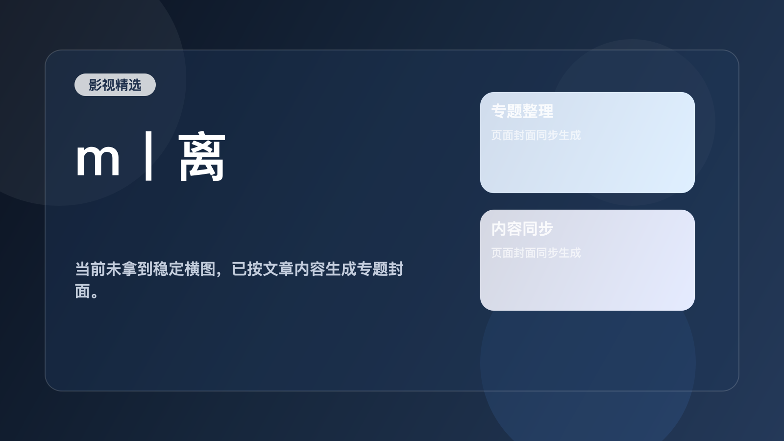 太劲爆了！《m丨离》 未删减 限时转存