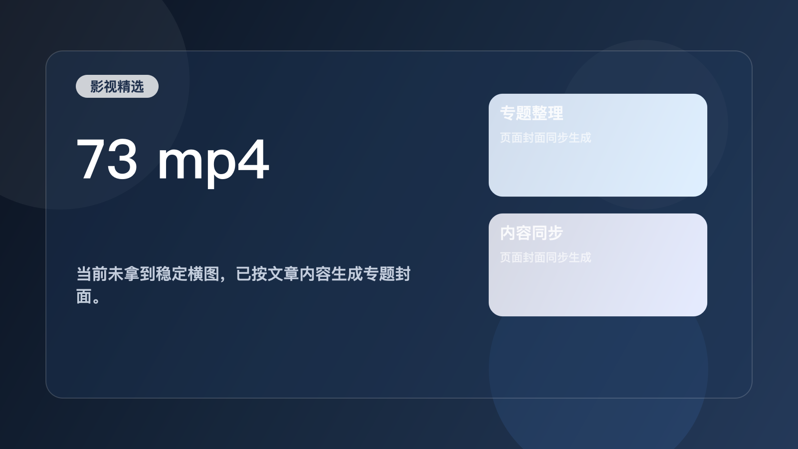 真心安利!《73 mp4》 未删减 限时转存