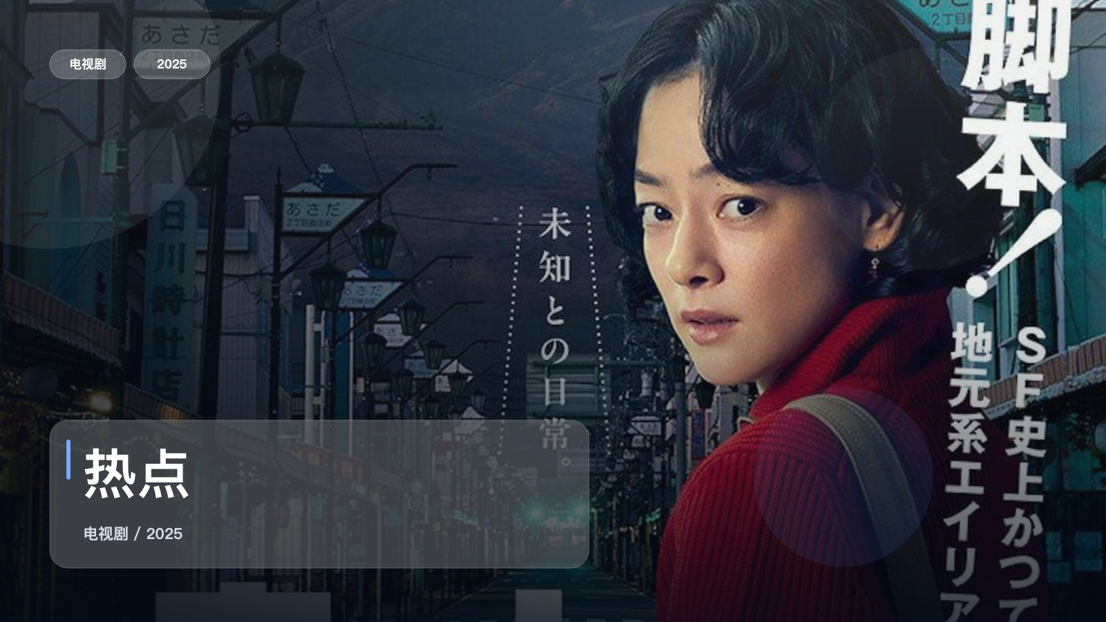太上头了！《热点》 2025 未删减 限时转存