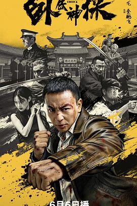 《卧底神探》百度云网盘