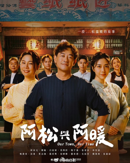 《阿松与阿暖》百度云网