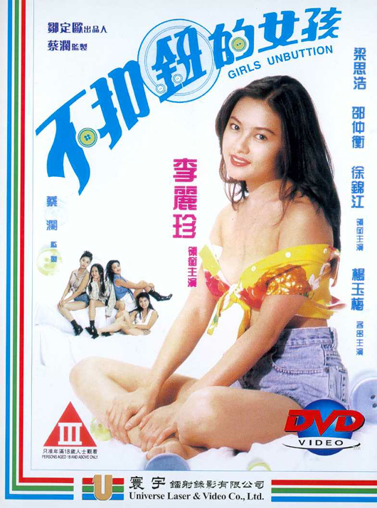 《不扣钮的女孩》百度云