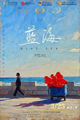 《蓝海》百度云网盘夸克