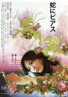 《蛇舌》百度云网盘下载