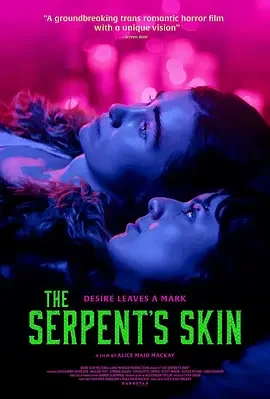 蛇皮 The Serpent’s Skin