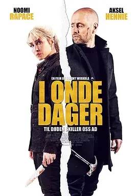 在糟糕的日子里 I onde dager / The Trip / 致命之旅