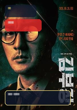 太上头了!韩国动作剧《金特务:本色回归》 2026 未删减 限时转存 – 2026 电视剧 夸克网盘 / 夸克网盘 / 夸克网盘 高清转存