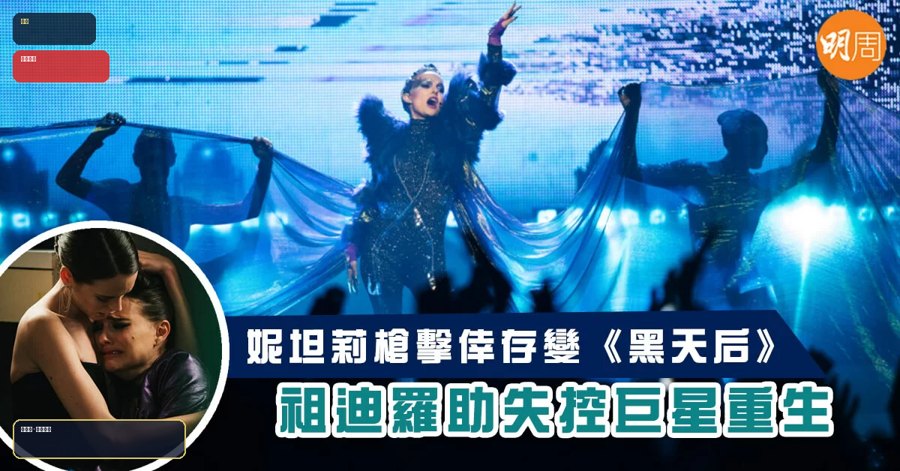 太劲爆了!《s 失控巨星 欧美 ai竖屏》 未删减 限时转存 – 影视 夸克网盘 高清转存