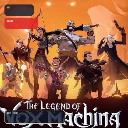 追到停不下来!《机械之声的传奇 第四季 the legend of vox》 未删减 限时转存 – 电视剧 夸克网盘 高清转存