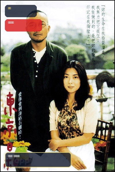 太劲爆了!《东京日和1997》 1997 未删减 限时转存 – 1997 影视 夸克网盘 高清转存