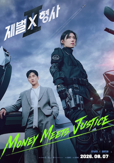 《财阀X刑警 第二季》百度云网盘夸克下载.阿里云盘.中字.(2026)