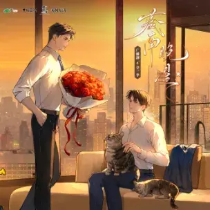 《藏南晚星》 (2026)|LGBT作品作品信息及夸克网盘链接