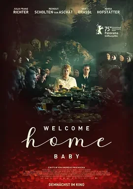 欢迎回家,宝贝 Welcome Home Baby